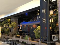 -绿茶餐厅(同成街华联店)