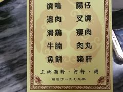 菜单-铭珠粥粉(雅居乐花园分店)