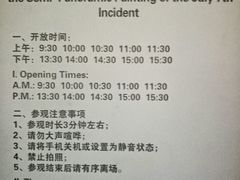 景点-中国人民抗日战争纪念馆