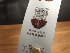 -十面春风·江南面馆(崇宁路店)