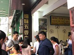 -细妹五香牛杂(步行街店)