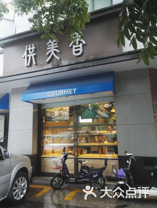 供美香(柏庐南路店-图片-昆山美食-大众点评网