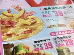 -必胜客(棠下店)