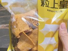 -粒上皇(天丰利市场店)