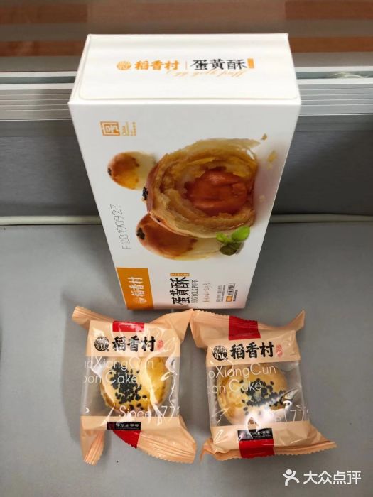 稻香村(首都国际机场3号航站楼店)图片