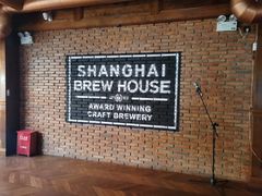 -Shanghai Brew House上海啤酒工坊(老外街店)