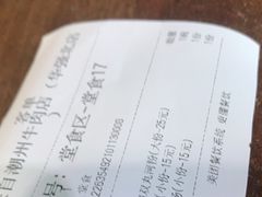 -来自潮州牛肉店(华强北店)