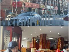 -老山记海城馅饼大酒店(振兴小区店)