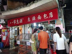 门面-惠源面包店(开禾路店)