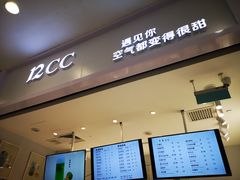 -12cc(望京凯德MALL店)