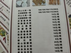 -洲心明记烧肉大粥(总店)