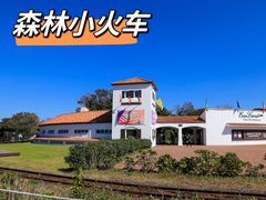-济州森林小火车生态公园