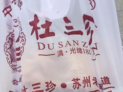 -熙盛源(凤凰街店)
