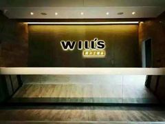 -威尔仕健身(杭州万象城店)