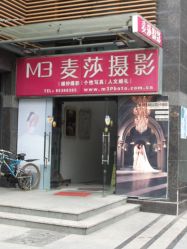 -麦莎MA3A摄影工作室(美兰金邸店)