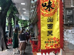 -珍珍小食店(西华路店)
