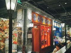 -北平楼·烤鸭·北京菜(牡丹园店)