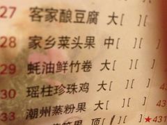 菜单-潮福城大酒楼(湖滨北路店)