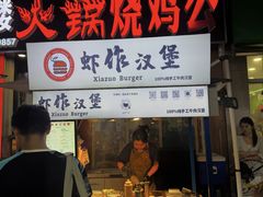 -荷兰街