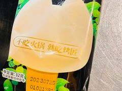 -烤匠麻辣烤鱼(青羊万达店)