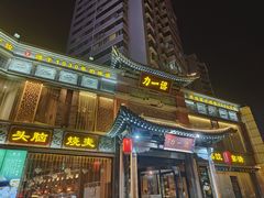 -百年认一力·清真牛羊肉(南中环店)