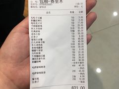 账单-楼兰古丽·新疆菜(大唐西市店)