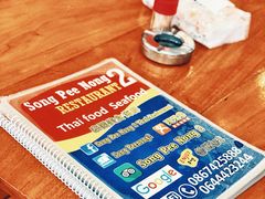 -两兄弟Song Pee Nong(2号店)