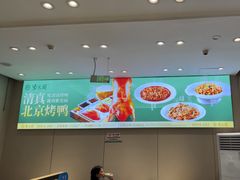 -紫光园·烤鸭·北京菜(团结湖店)