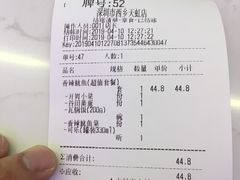 账单-谷田稻香·砂锅菜(西乡天虹店)