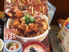 -食其家·牛丼咖喱(广元西路店)