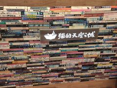 -猫的天空之城概念书店(杭州南宋御街店)