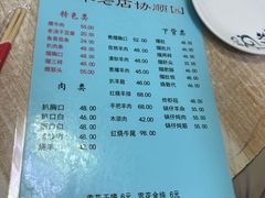 -协顺园回头馆(南顺城路店)