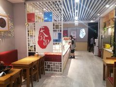 -天府国麻辣香锅(李沧万达店)