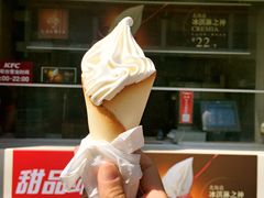 冰淇淋之神-肯德基(观前新店)