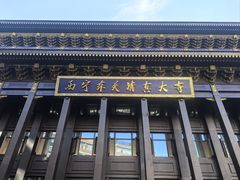 -西宁市东关清真大寺