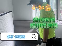 -绿色家缘甲醛治理公司(中关村店)