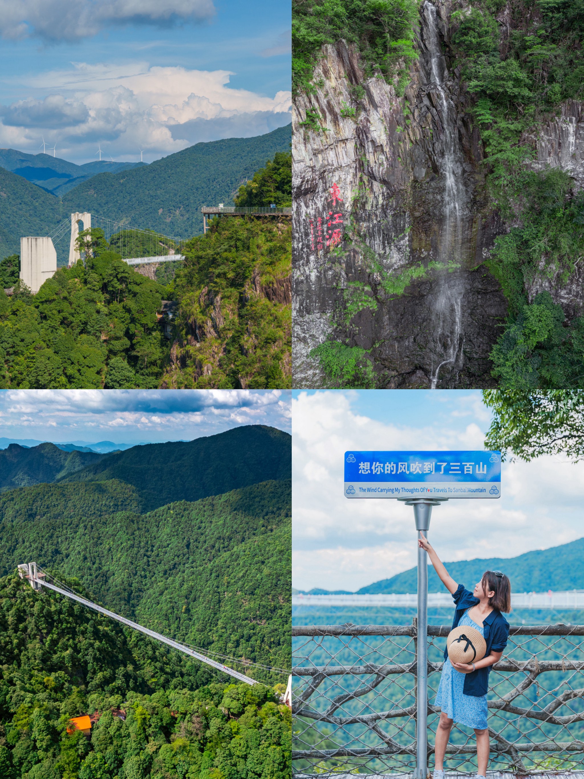 赣州三百山风景区图片