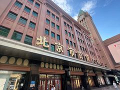 -Tube station站点比萨(王府井百货店)