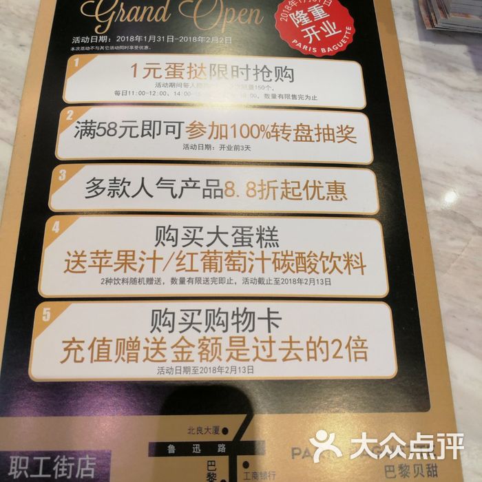 巴黎贝甜图片-北京面包甜点-大众点评网