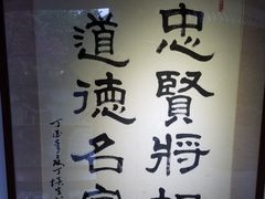 -包公祠