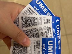 -UME影城(4DX情侣金牛店)