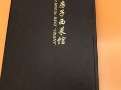-红房子西菜馆(淮海中路店)
