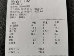 账单-鱼羊宴烤鱼羊蝎子烧烤(怡馨家园店)