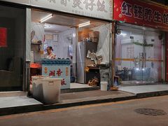 -潮香兴煲仔饭(莲花路店)