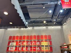 -成都你六姐·牛肉冒菜(上海环宇荟店)