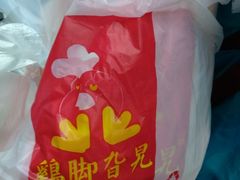 -鸡脚旮旯平江路店