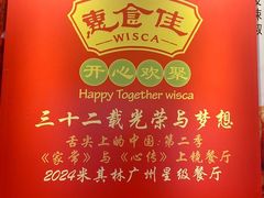 -惠食佳(滨江大公馆店)