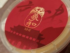 -羲和雅苑•北京烤鸭(瑞吉店)