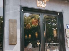 门面-锡笼记·无锡小笼(方塔店)