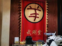 -羊大爷涮肉(亮马桥店)